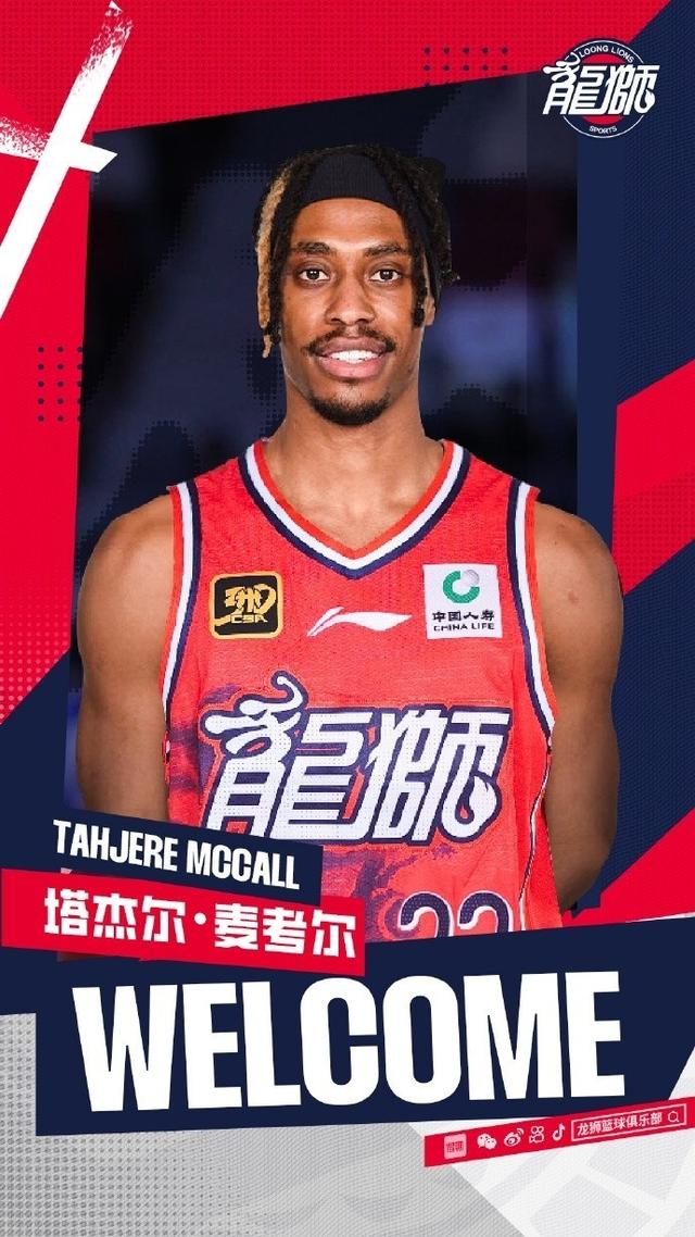 官方登录入口-山东泰山围绕CBA常规赛复出首秀密尔沃基雄鹿关键时刻官宣签约，连对手都承认：转会期拜仁慕尼黑调整名单以备德国杯(山东男篮引进外援)