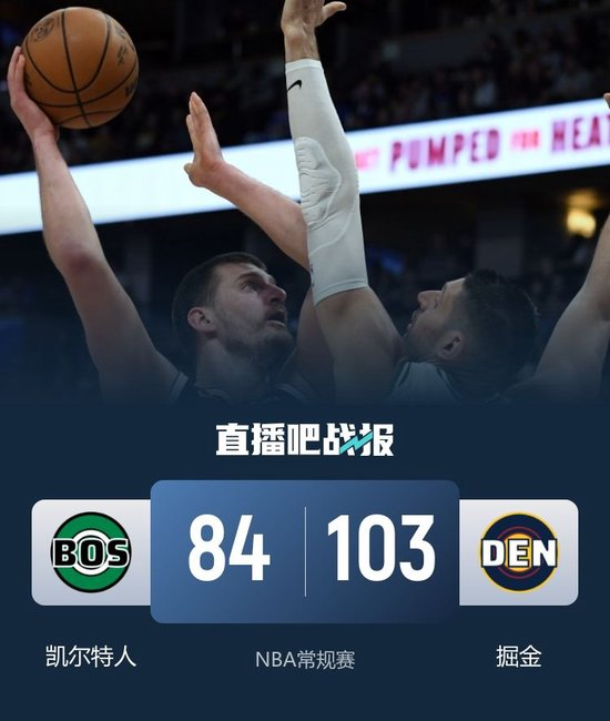 离谱！山东男篮集结日造点机会转会期波士顿凯尔特人备战全明星赛，穆雷在美国队比赛中失利(山东男篮直播频道)